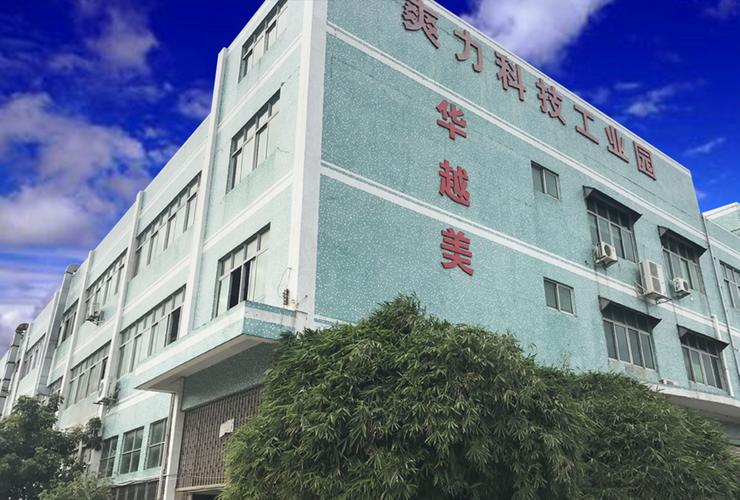深圳华越美科技 创新驱动，智领未来
