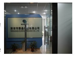深圳市赛晶科技公司简介